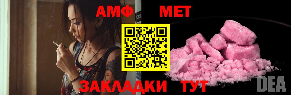 Саки  Амфетамин VHQ  Амфетамин  Вход с VPN 
