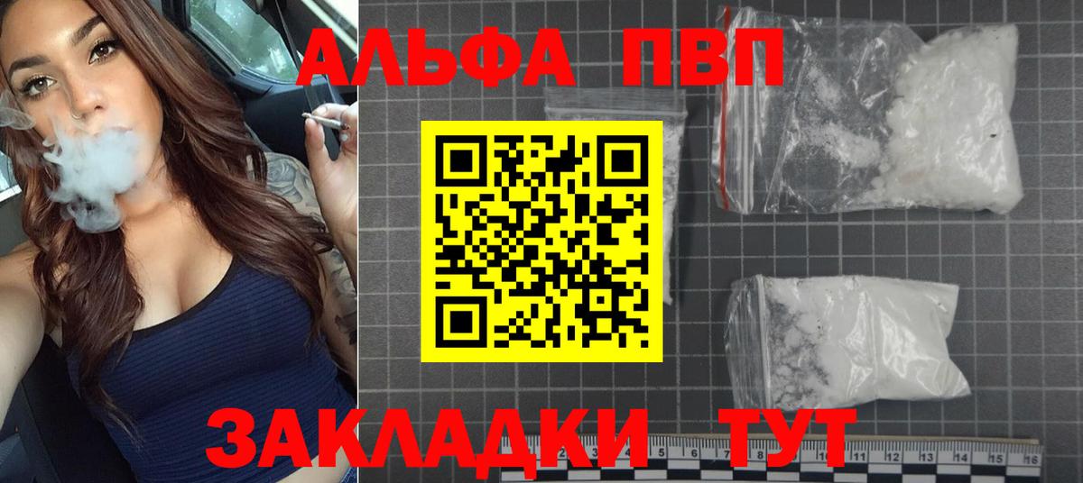 Саки  Alpha-PVP мука  Альфа ПВП VHQ  Вход с VPN 