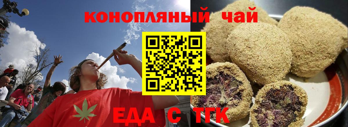 Cannafood конопля  Вход с VPN  Саки 