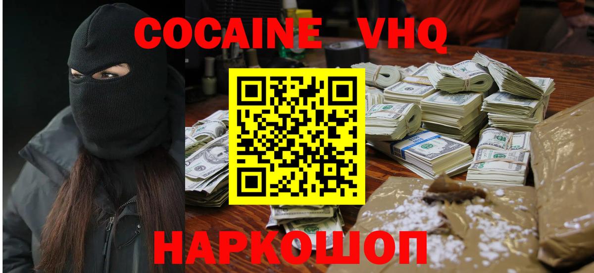 Саки  Кокаин Колумбийский  Кокаин 99%  Вход с VPN 