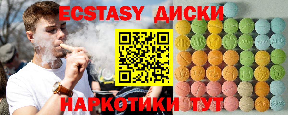 ЭКСТАЗИ  Ecstasy 280мг  Вход с VPN  ЭКСТАЗИ таблы  Саки 