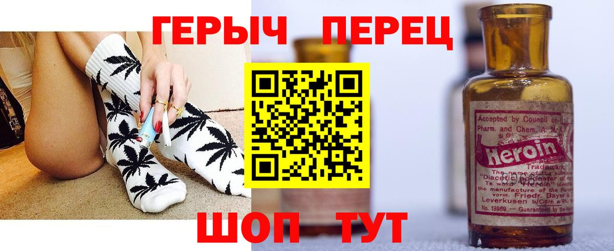 ГЕРОИН VHQ Саки