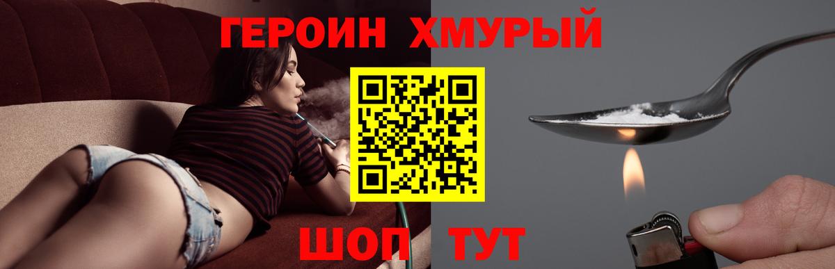 Героин белый  Вход с VPN  Саки 