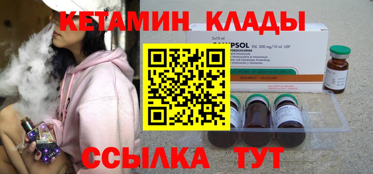 Саки  ОМГ ОМГ как зайти  Кетамин VHQ  Вход с VPN  КЕТАМИН VHQ 