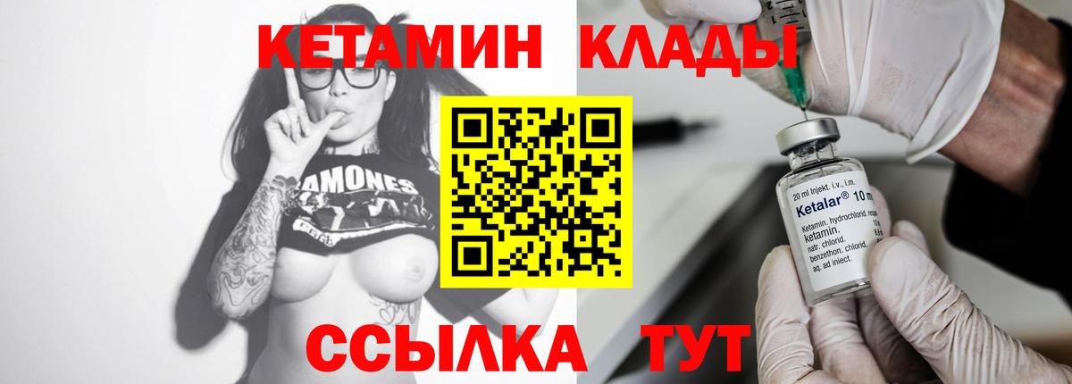 Кетамин VHQ Саки