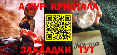 стафф Бузулук