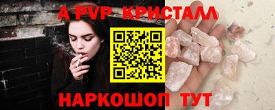 стафф Бузулук