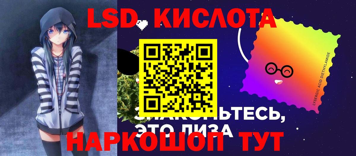 ЛСД экстази ecstasy Саки