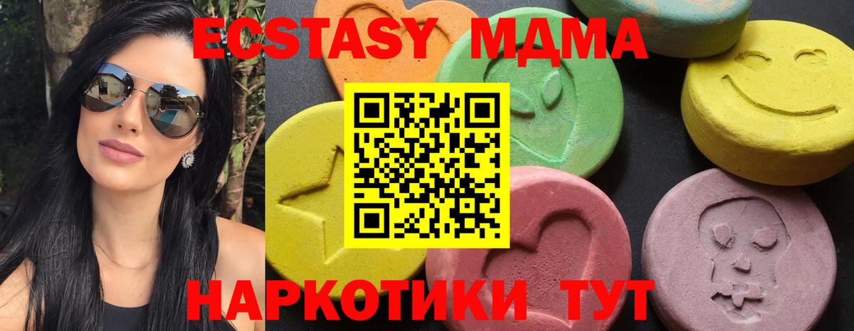 Саки  МДМА кристаллы  Вход с VPN  MDMA кристаллы 
