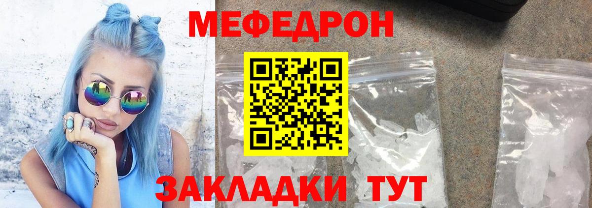 Мефедрон мука Саки