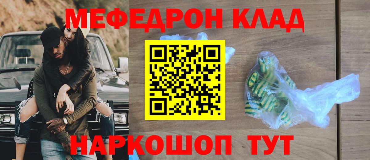 цены наркотик  Меф VHQ  Мефедрон  МЕФ 4 MMC  Саки  Вход с VPN  МЕФ 