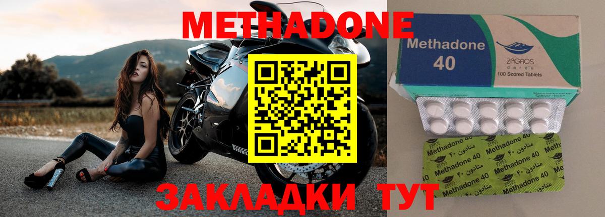 ссылка на мегу tor  Метадон кристалл  Вход с VPN  Саки  Метадон methadone 